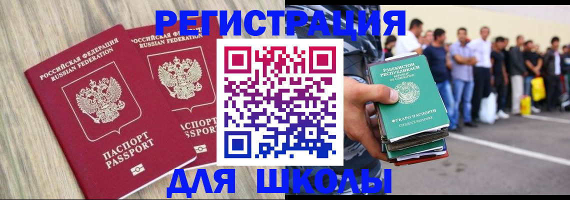 временная регистрация в квартире в Владикавказе