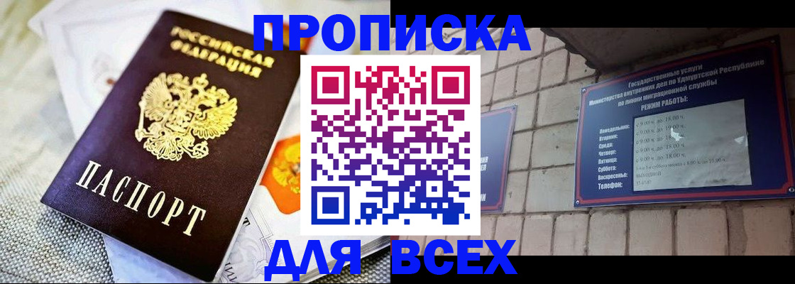 пропишу в квартире в Владикавказе