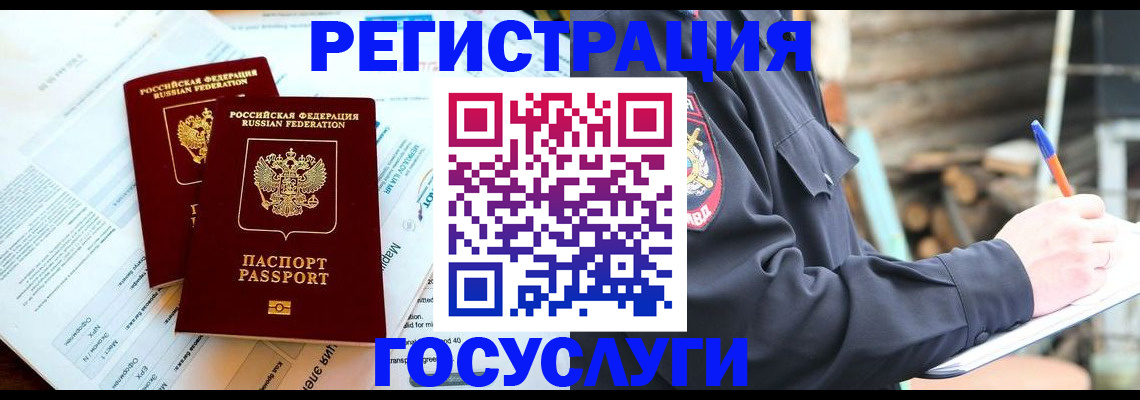 временная регистрация купить в Владикавказе