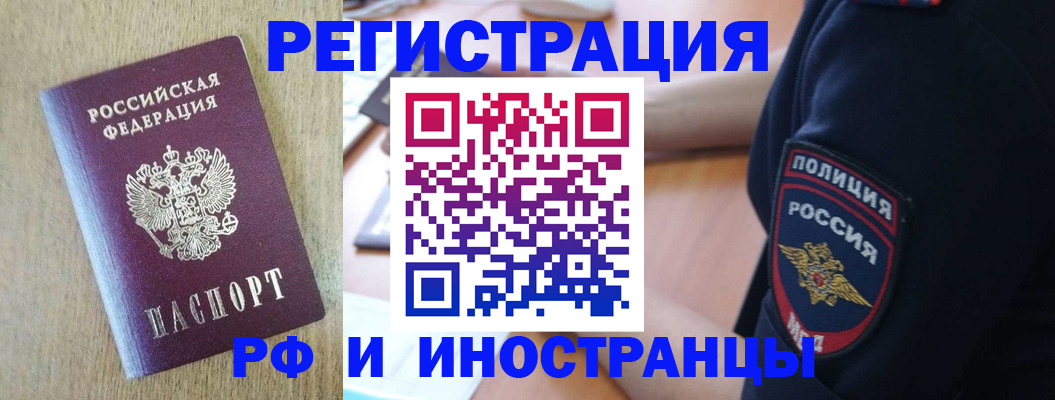 прописка законно в Владикавказе