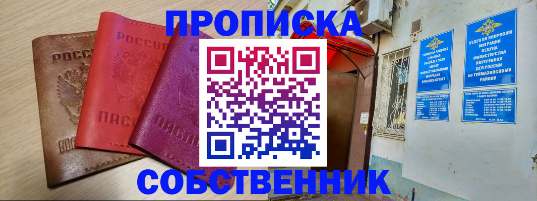 прописка штамп в Владикавказе