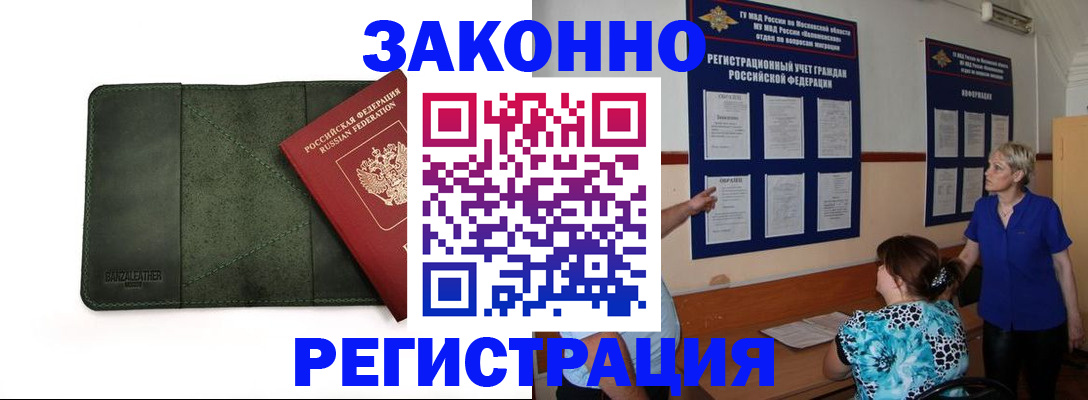 прописка для кредита в Владикавказе