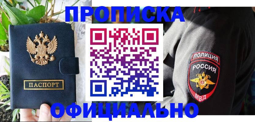 прописка для кредита в Владикавказе