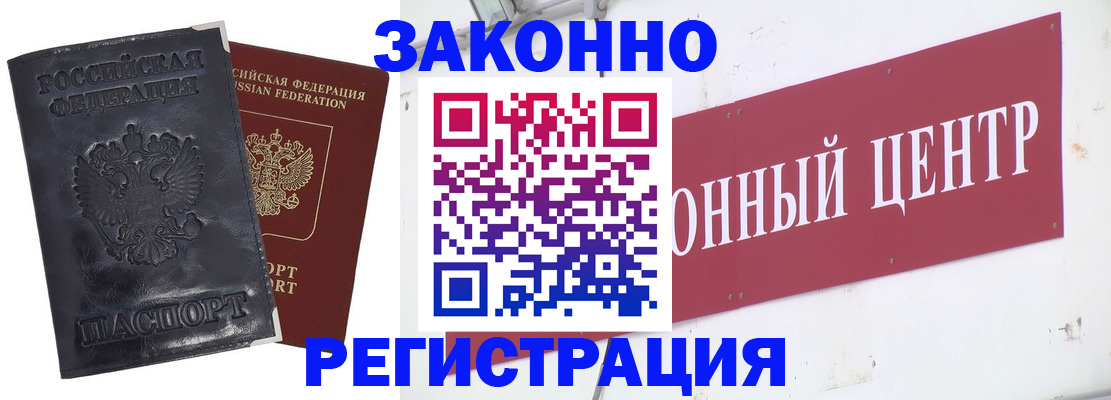 временная регистрация поиск в Владикавказе