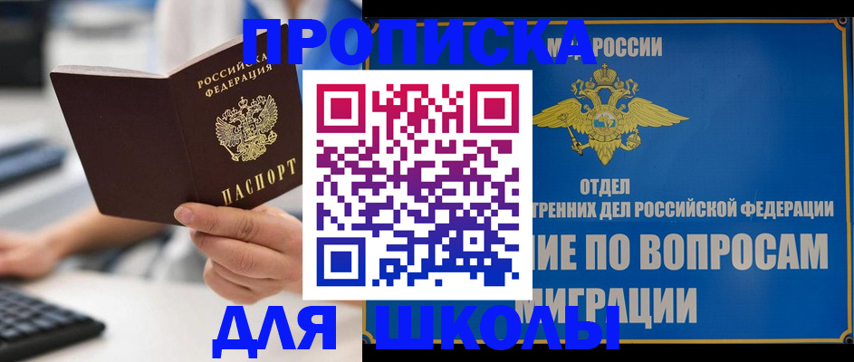 прописка в Владикавказе